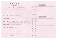 Tax registration certificate