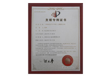 Invention patent certificate