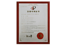 Invention patent certificate